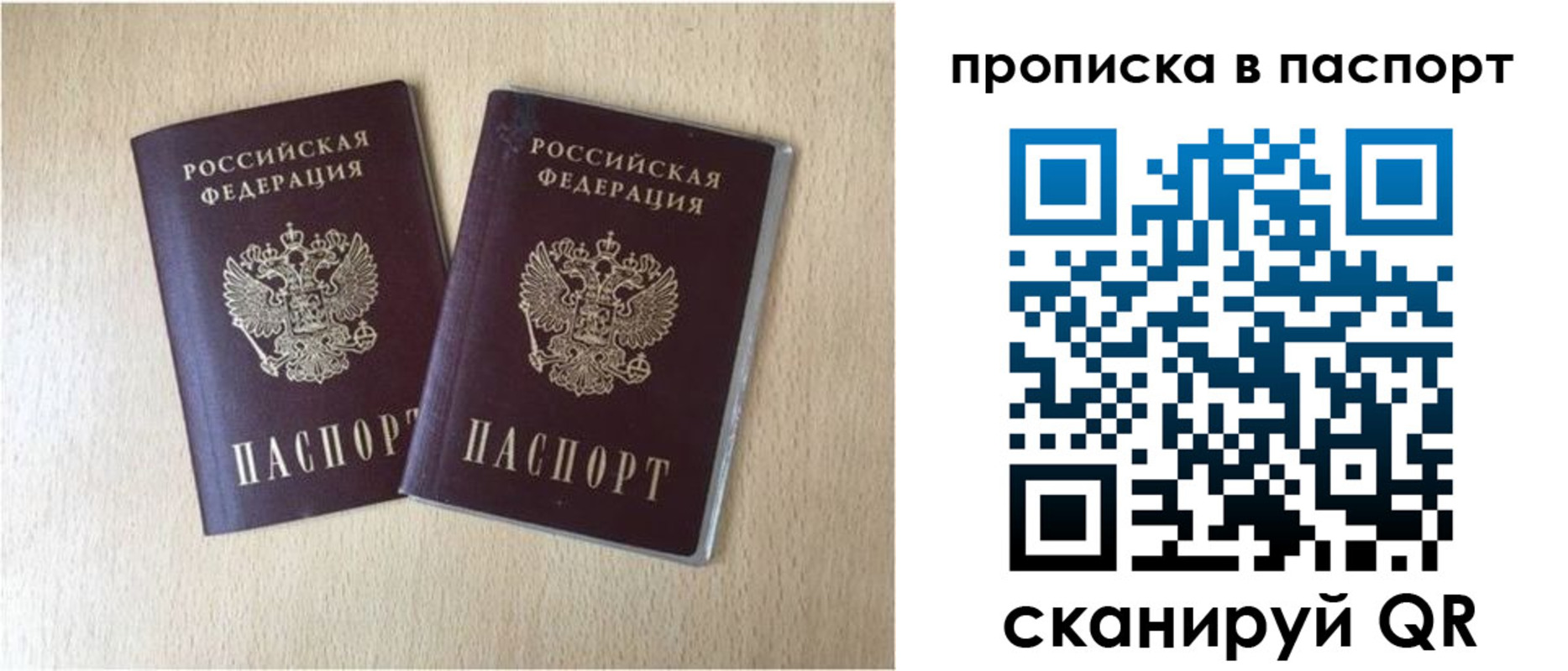 прописка для кредита в Балее