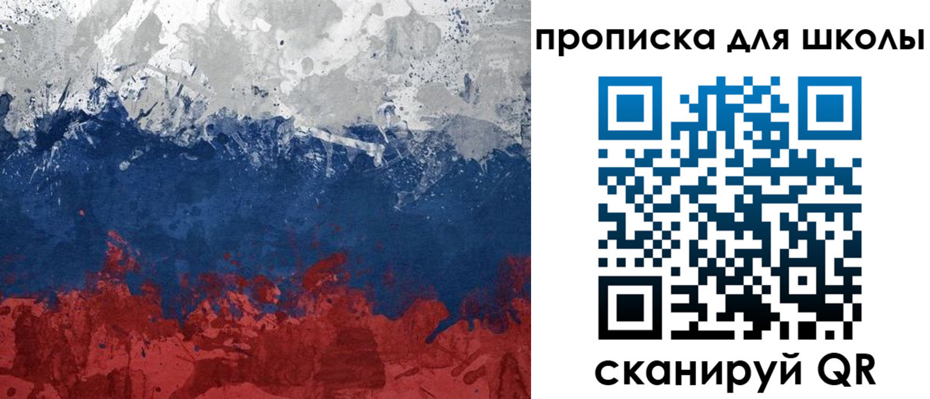 прописка законно в Балее