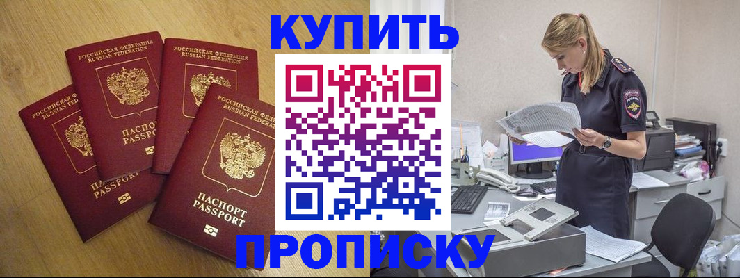 прописка иностранных граждан в Балее